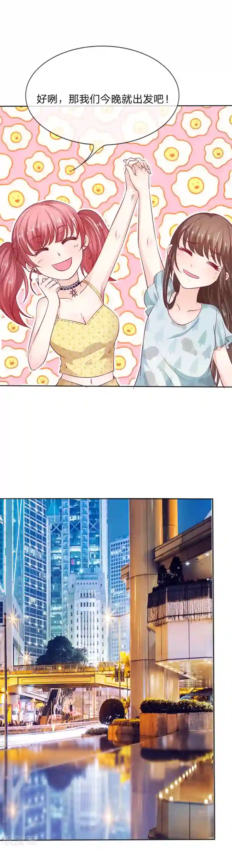 拒嫁豪门：霍总你家迷妹又飘了第6话 办法总是有的