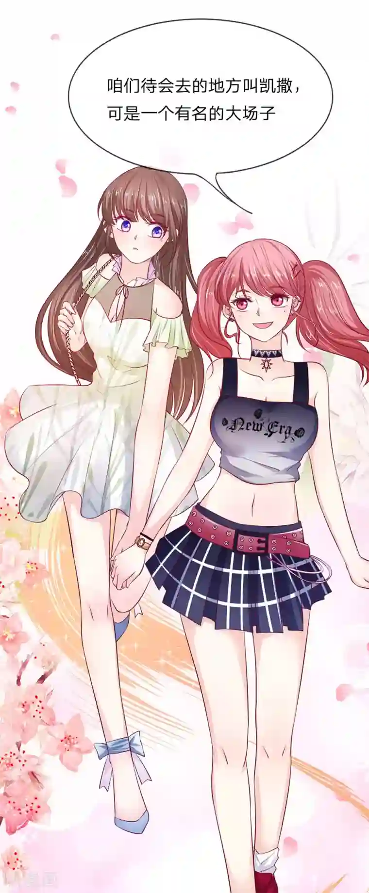 拒嫁豪门：霍总你家迷妹又飘了第6话 办法总是有的