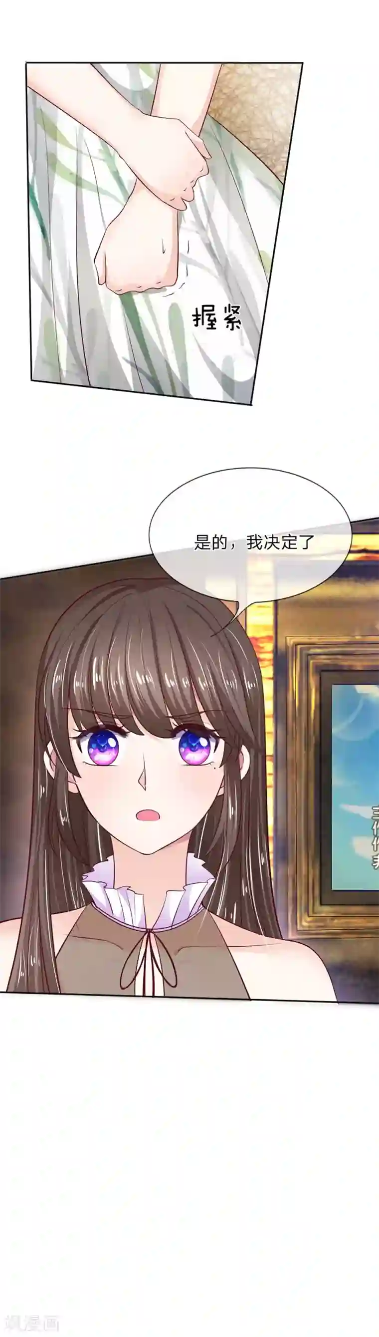 拒嫁豪门：霍总你家迷妹又飘了第7话 找我有什么事？