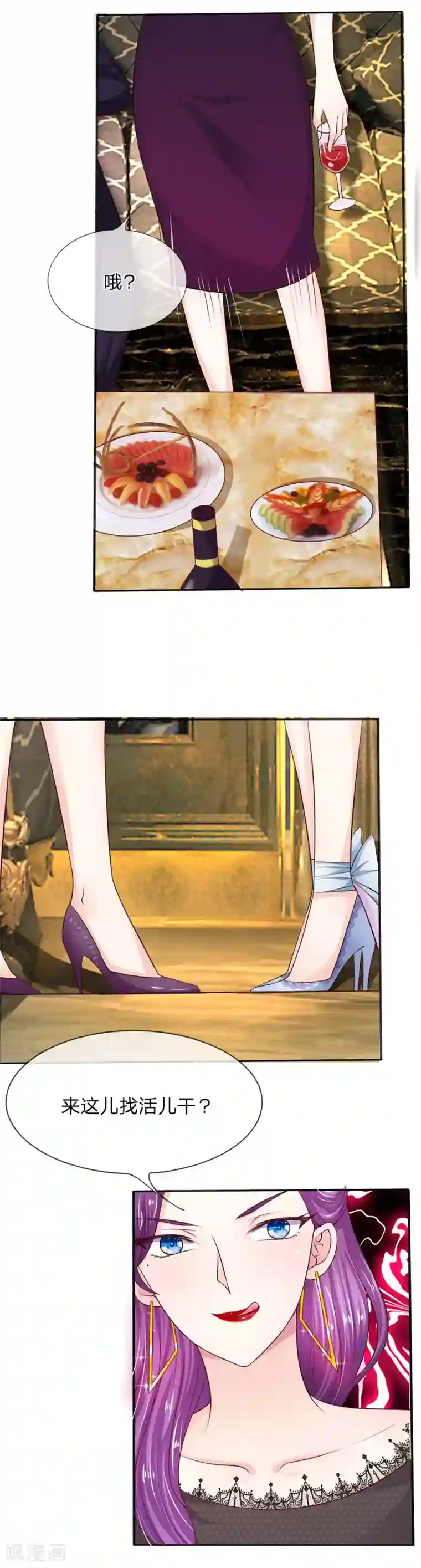 拒嫁豪门：霍总你家迷妹又飘了第7话 找我有什么事？