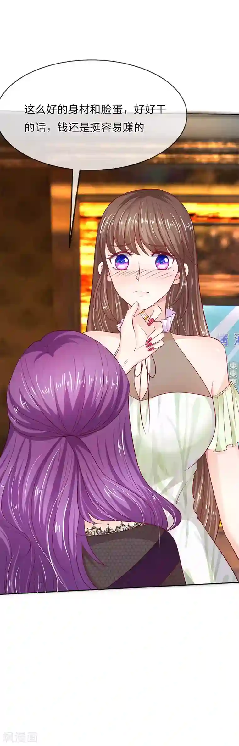 拒嫁豪门：霍总你家迷妹又飘了第7话 找我有什么事？