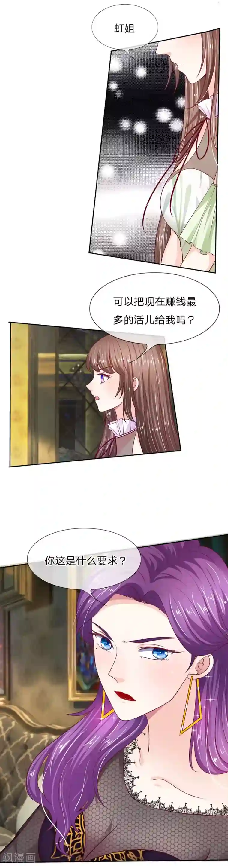 拒嫁豪门：霍总你家迷妹又飘了第8话 我没有瞎说