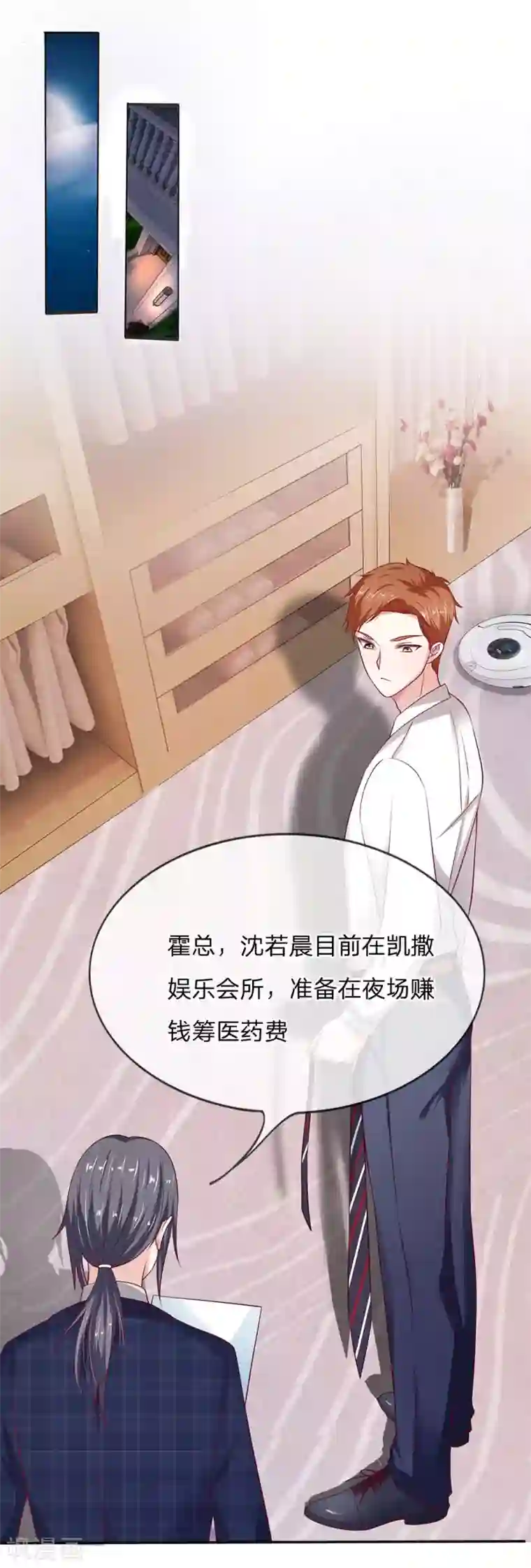 拒嫁豪门：霍总你家迷妹又飘了第8话 我没有瞎说