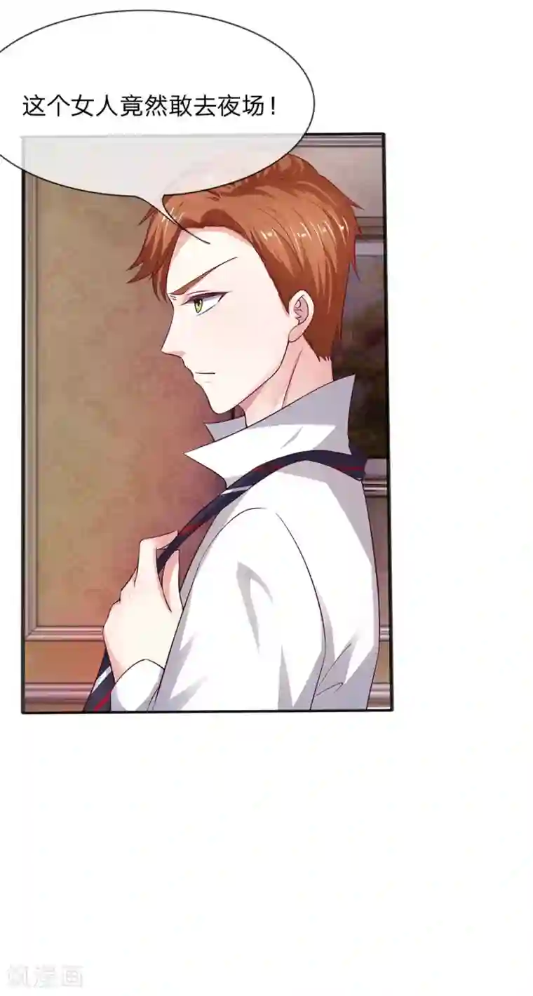 拒嫁豪门：霍总你家迷妹又飘了第8话 我没有瞎说