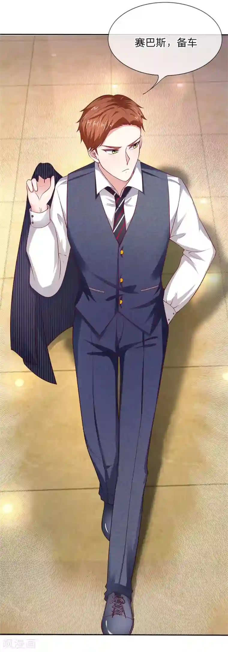 拒嫁豪门：霍总你家迷妹又飘了第8话 我没有瞎说