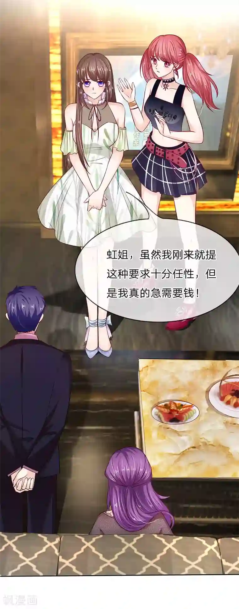 拒嫁豪门：霍总你家迷妹又飘了第8话 我没有瞎说