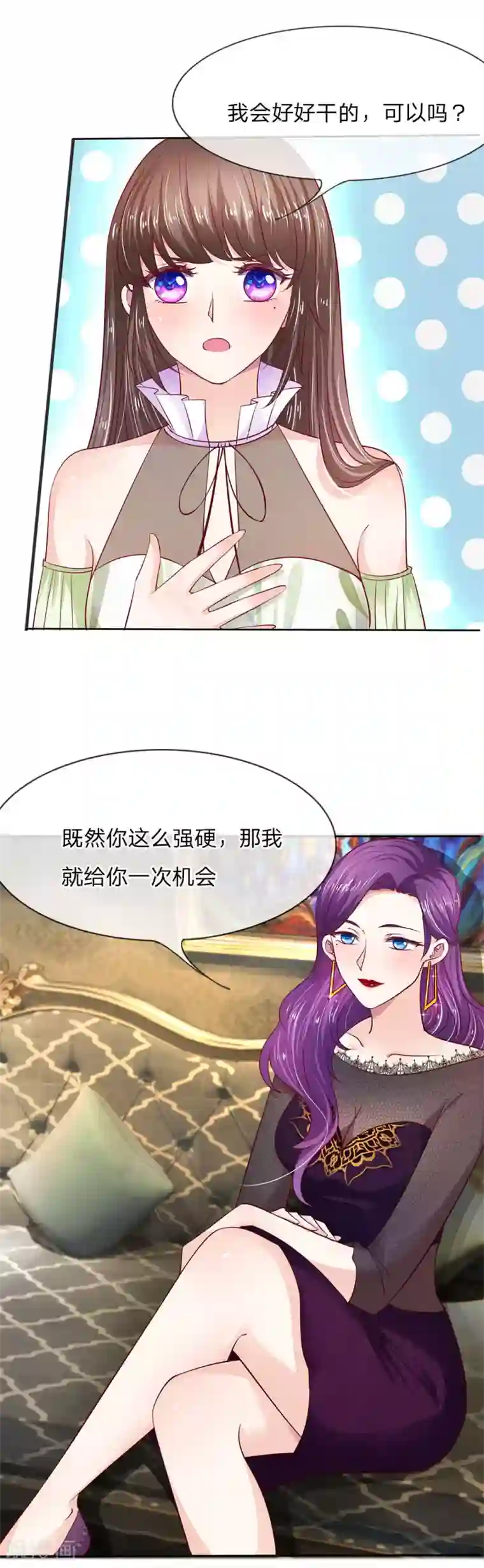 拒嫁豪门：霍总你家迷妹又飘了第8话 我没有瞎说