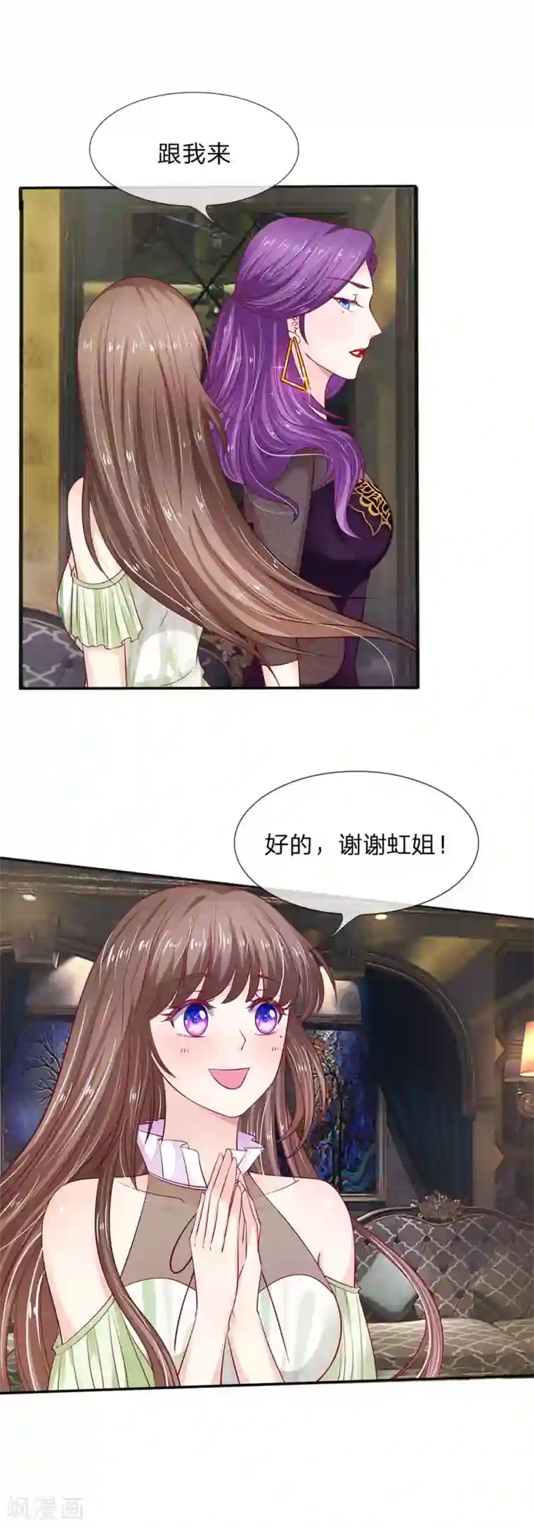 拒嫁豪门：霍总你家迷妹又飘了第8话 我没有瞎说