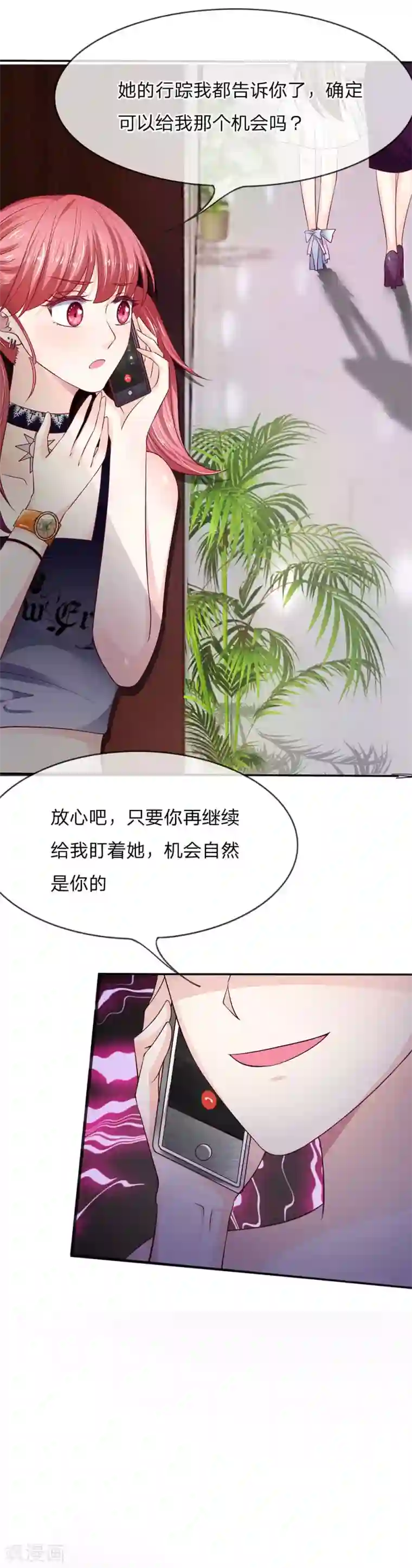 拒嫁豪门：霍总你家迷妹又飘了第8话 我没有瞎说