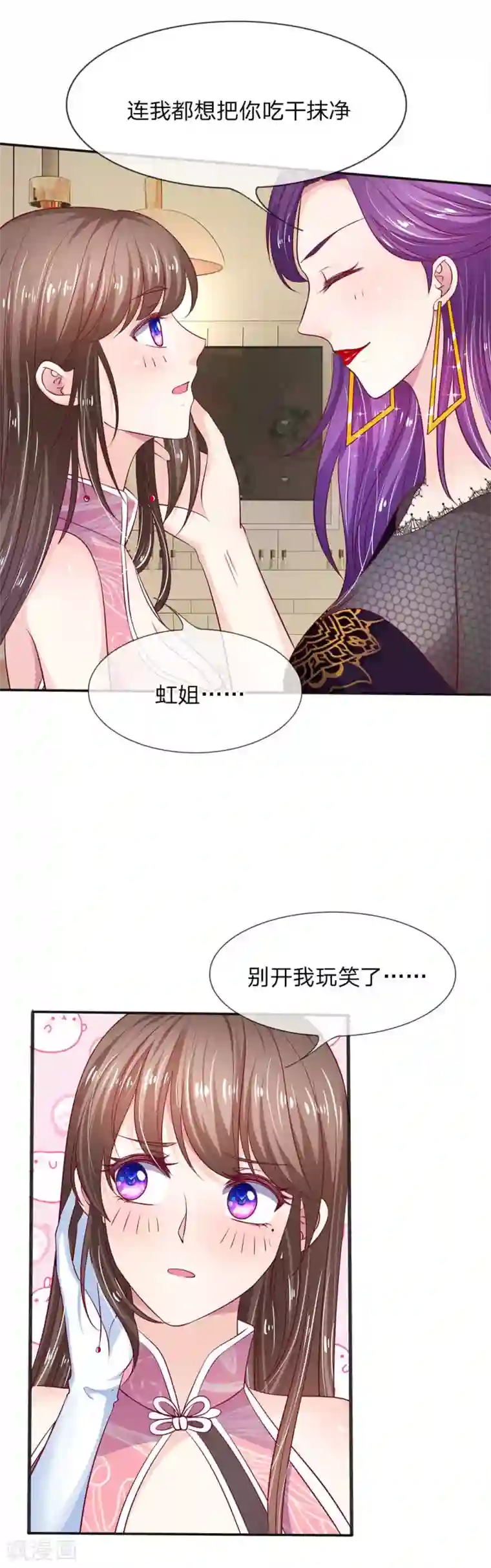 拒嫁豪门：霍总你家迷妹又飘了第9话 别开我玩笑了