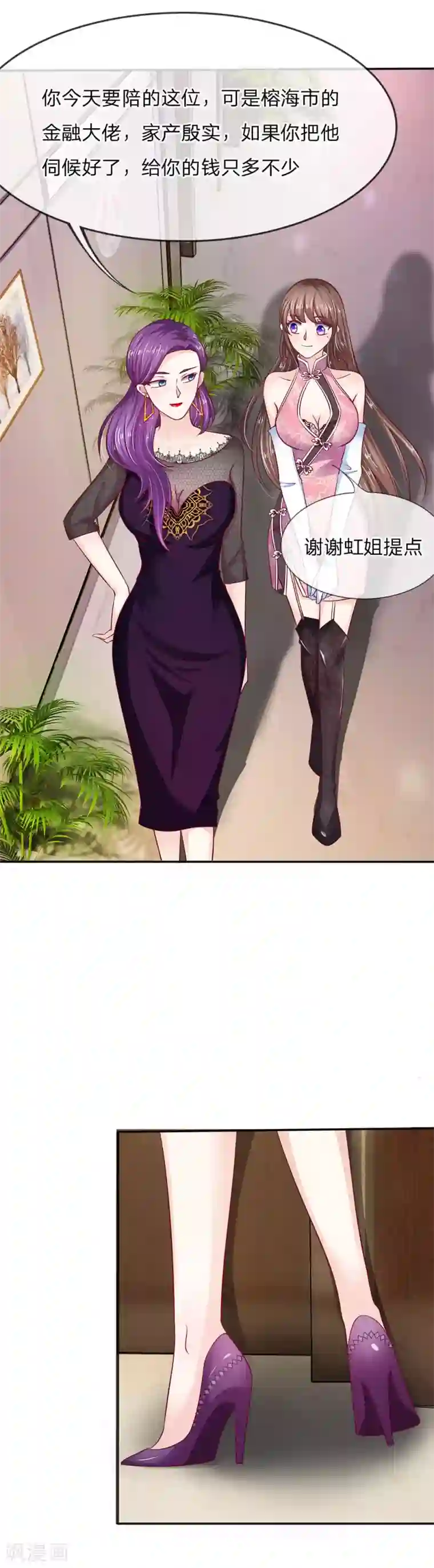 拒嫁豪门：霍总你家迷妹又飘了第9话 别开我玩笑了