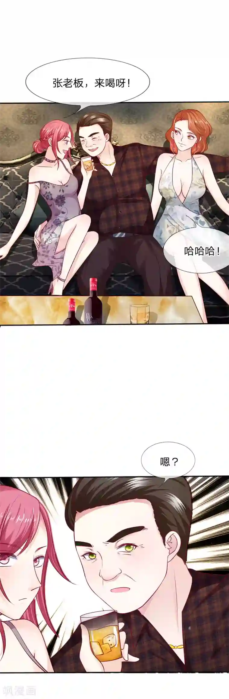 拒嫁豪门：霍总你家迷妹又飘了第9话 别开我玩笑了