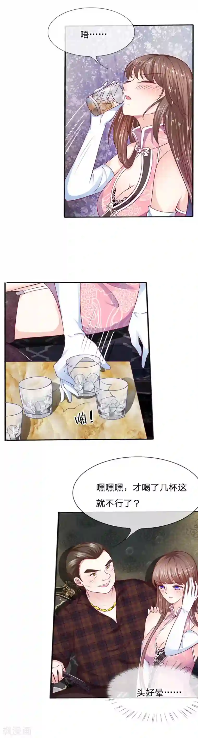 王菲密宗双修图片第10话 请你自重