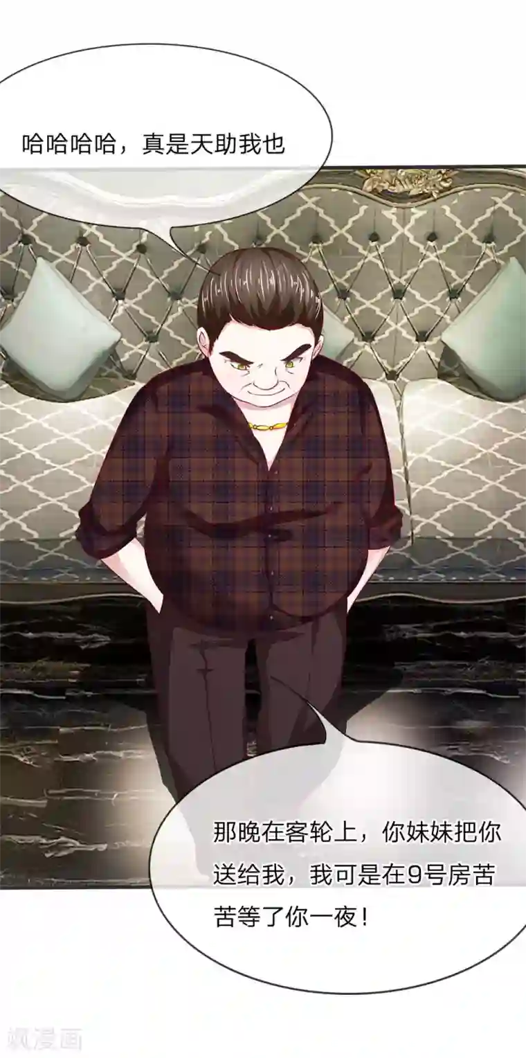 王菲密宗双修图片第10话 请你自重