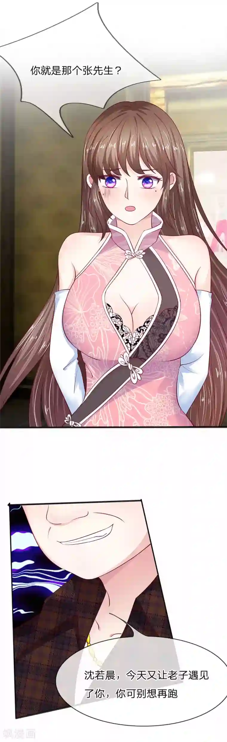 王菲密宗双修图片第10话 请你自重