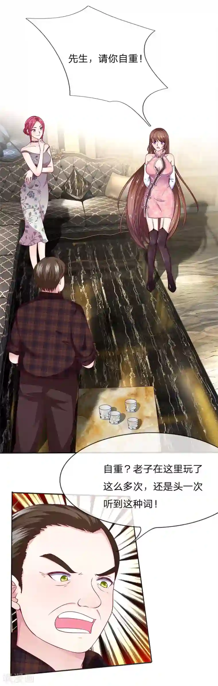 王菲密宗双修图片第10话 请你自重