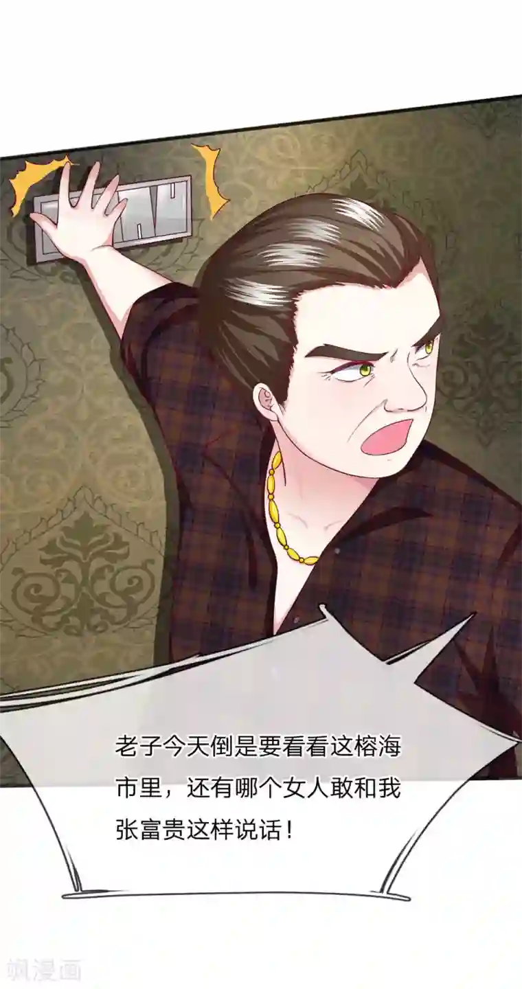 王菲密宗双修图片第10话 请你自重