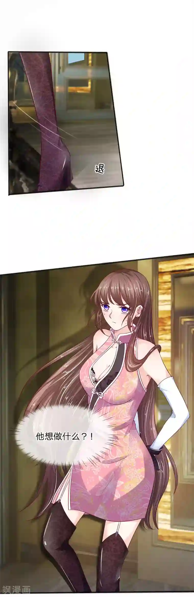 王菲密宗双修图片第10话 请你自重