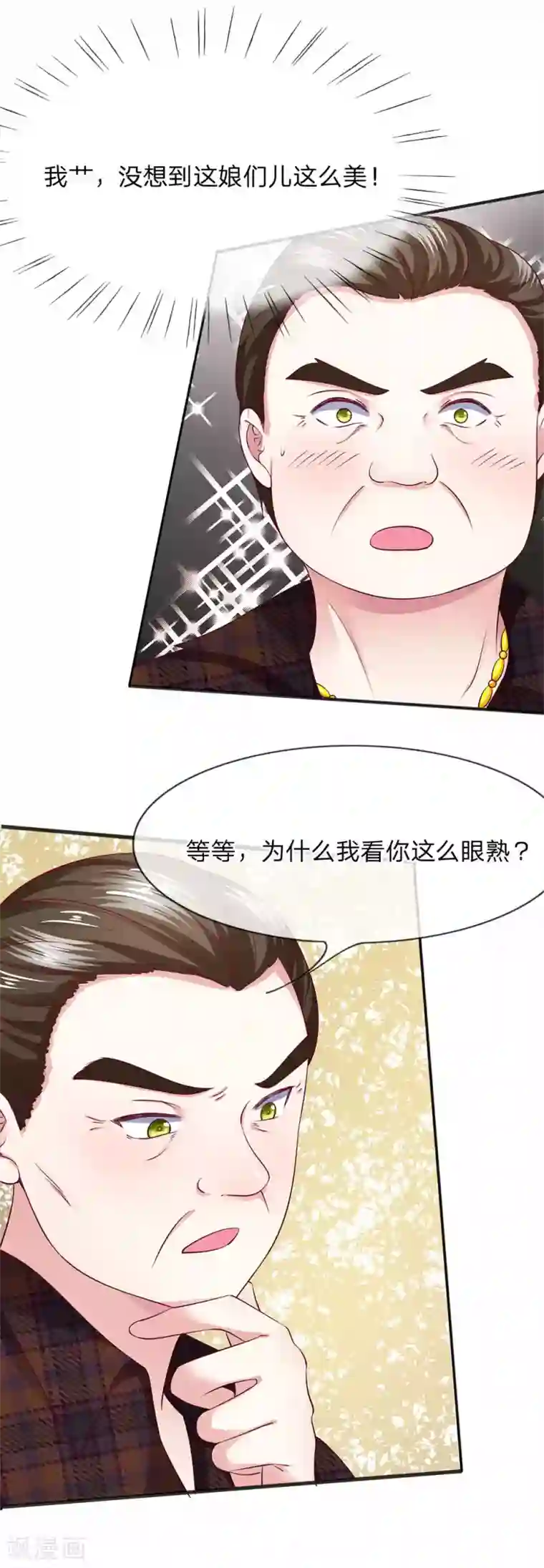 王菲密宗双修图片第10话 请你自重