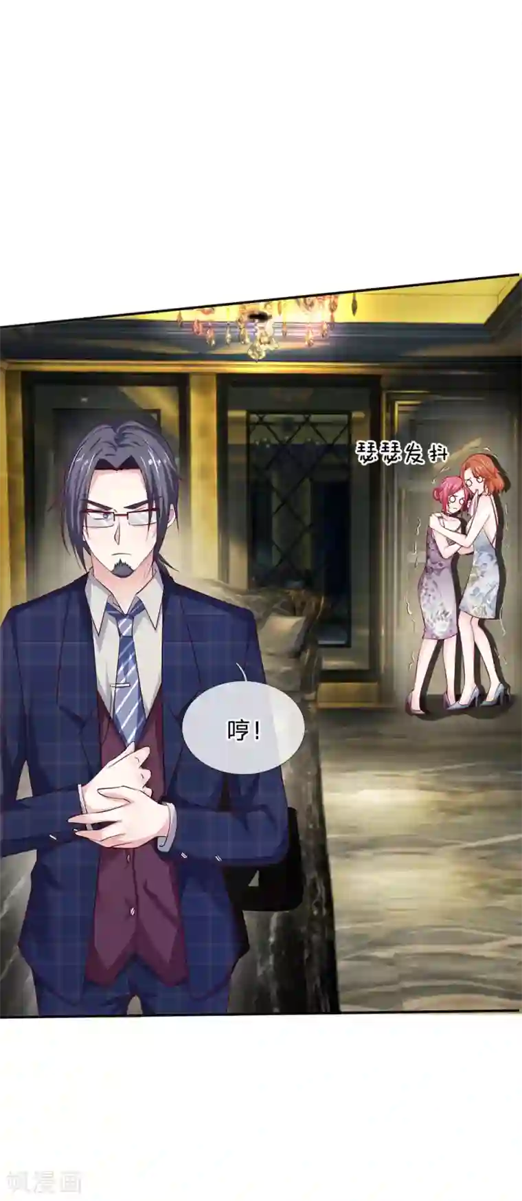 拒嫁豪门：霍总你家迷妹又飘了第11话 你这是犯罪