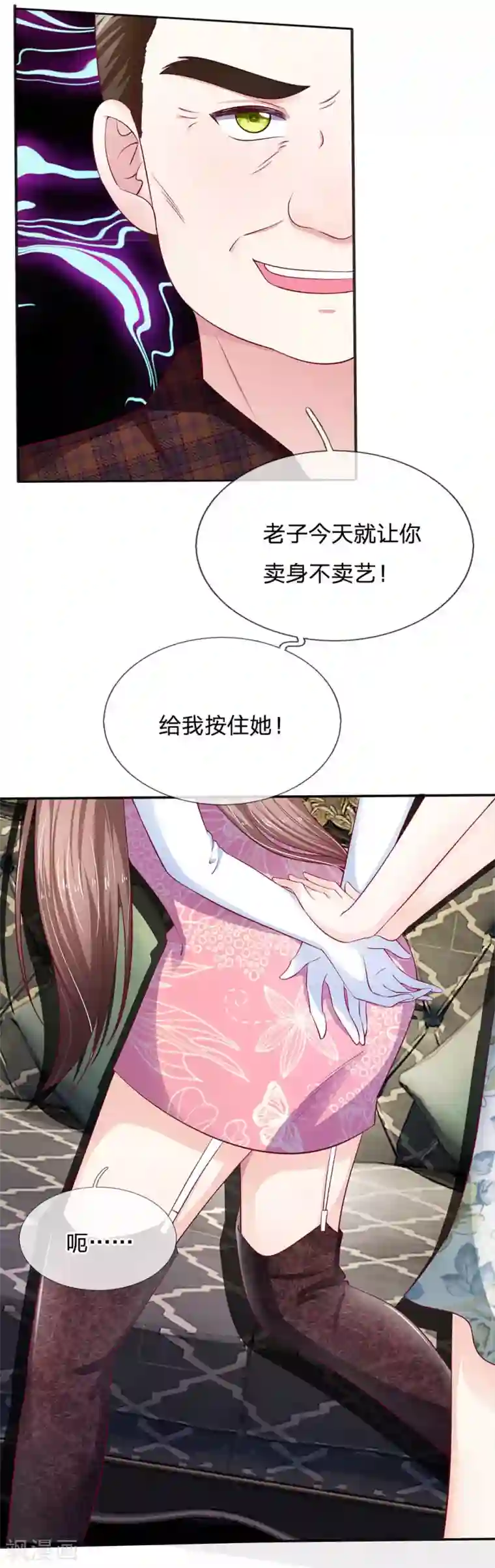 拒嫁豪门：霍总你家迷妹又飘了第11话 你这是犯罪