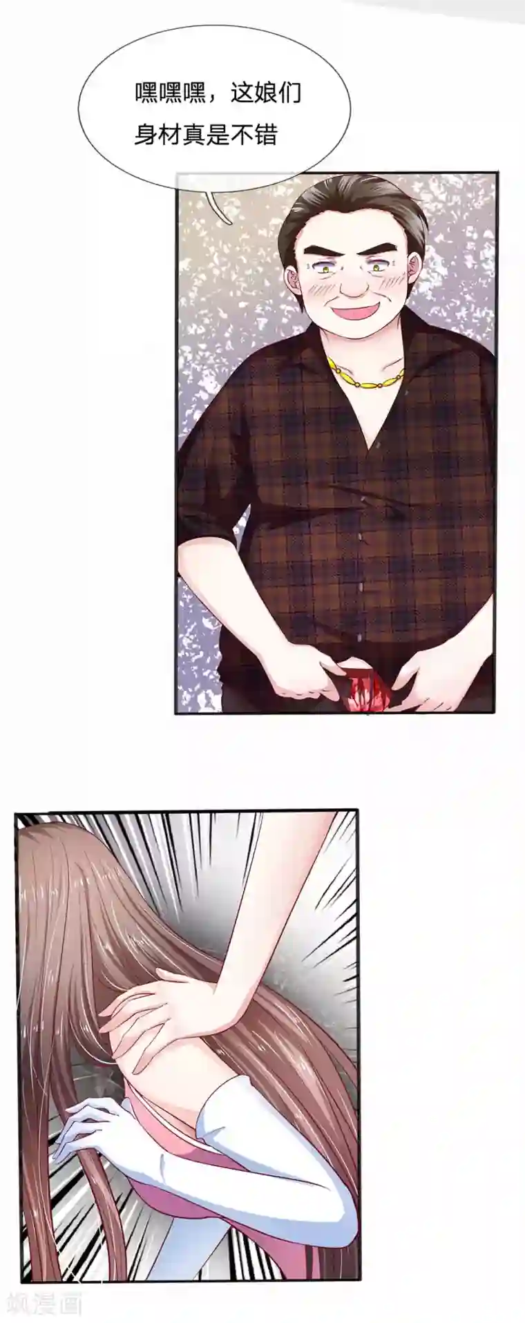 拒嫁豪门：霍总你家迷妹又飘了第11话 你这是犯罪