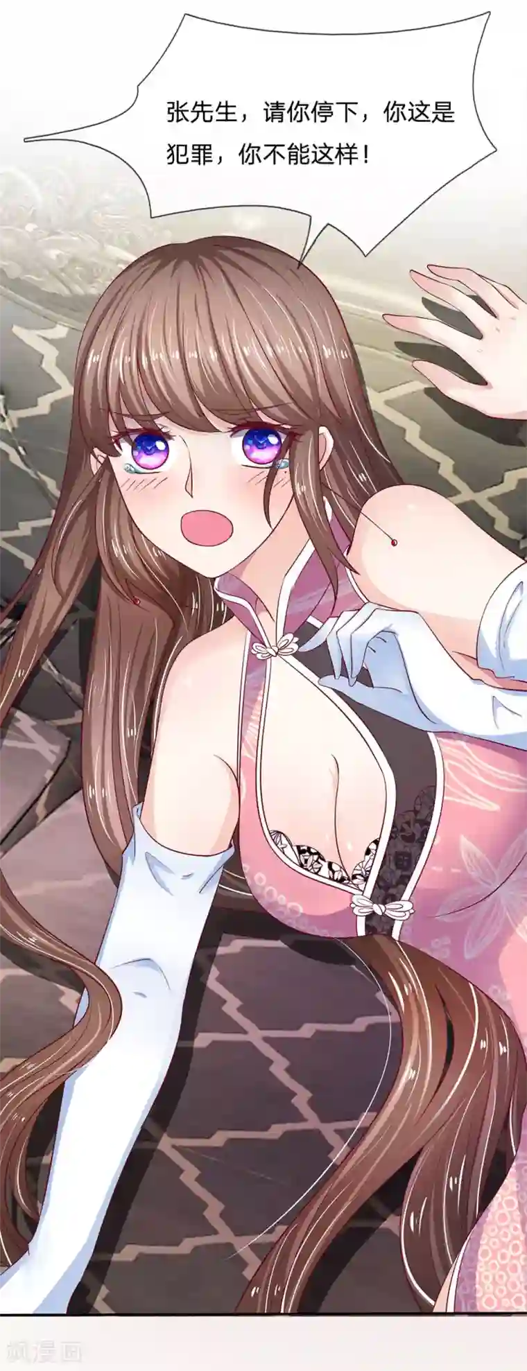 拒嫁豪门：霍总你家迷妹又飘了第11话 你这是犯罪