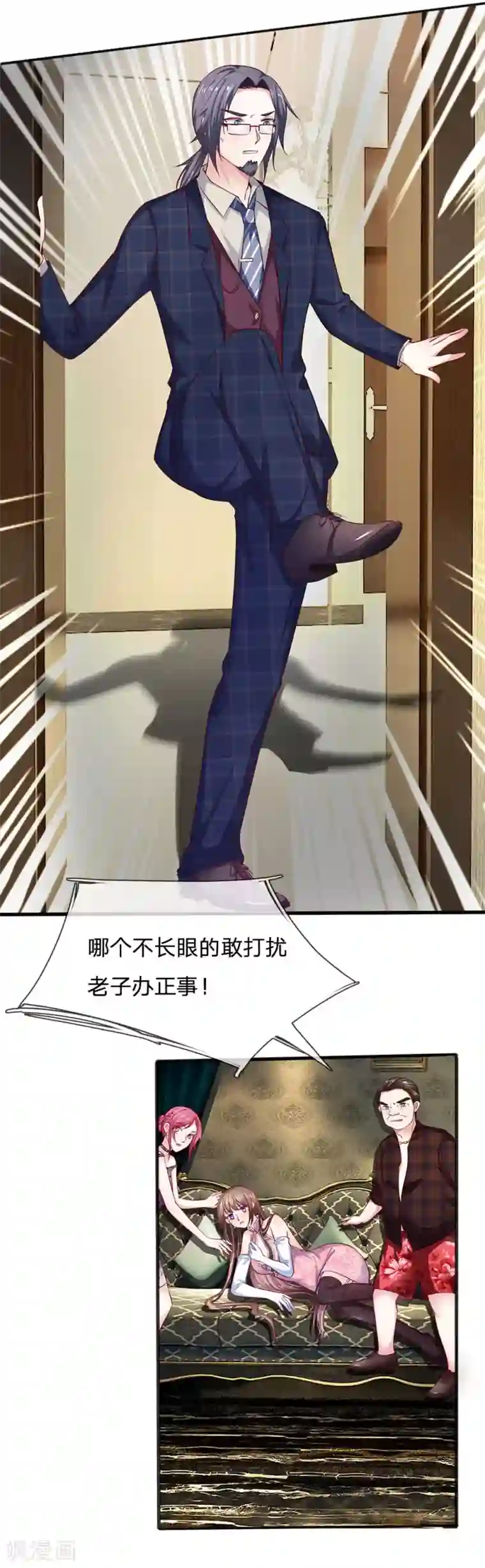 拒嫁豪门：霍总你家迷妹又飘了第11话 你这是犯罪