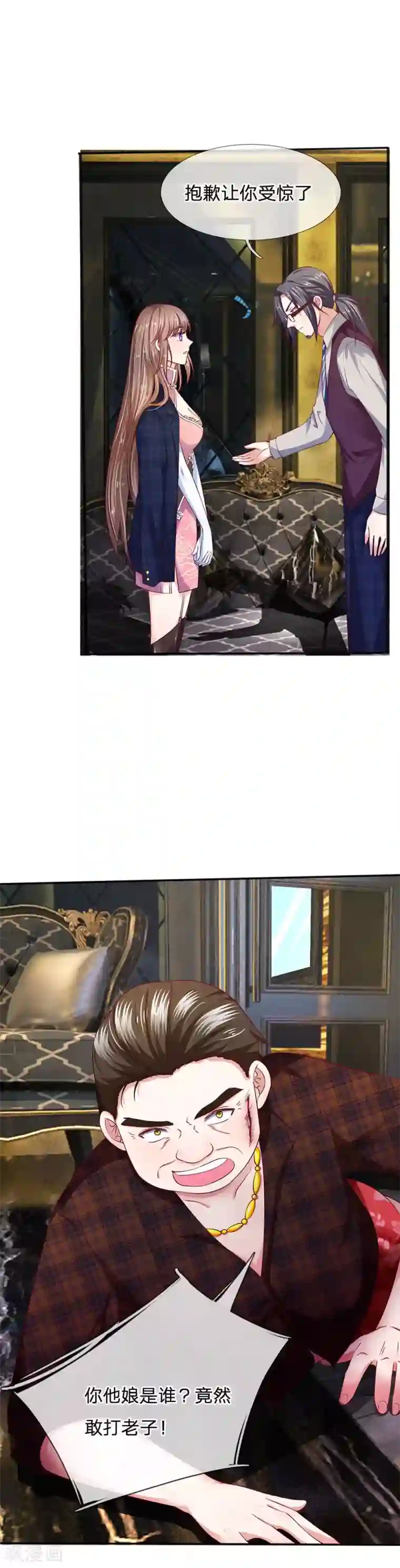 拒嫁豪门：霍总你家迷妹又飘了第12话 怎么是他？