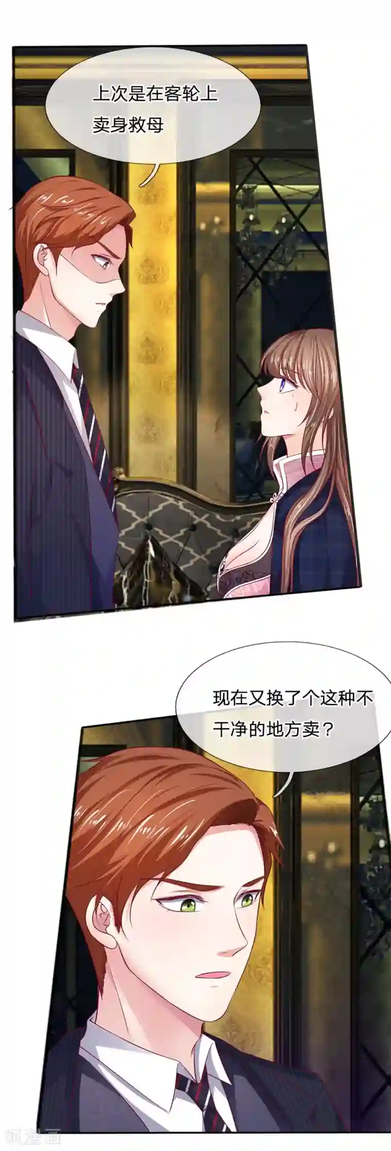 拒嫁豪门：霍总你家迷妹又飘了第12话 怎么是他？