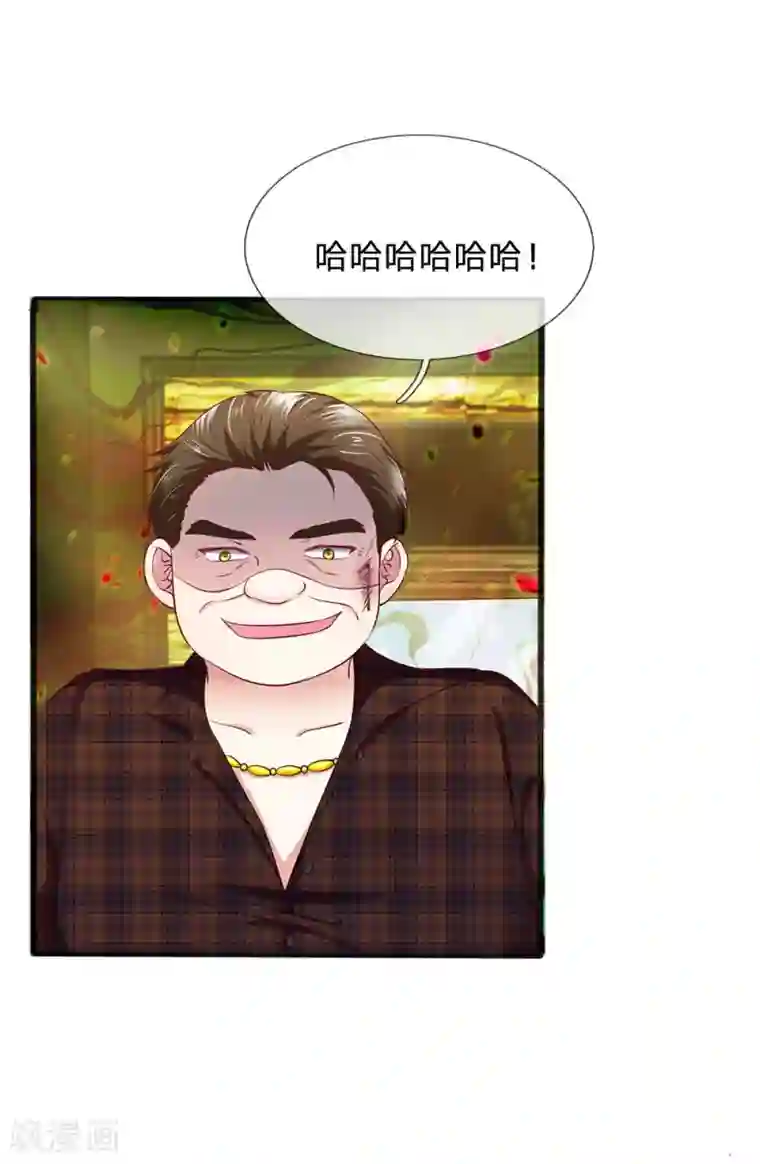 拒嫁豪门：霍总你家迷妹又飘了第13话 您怎么在这里？