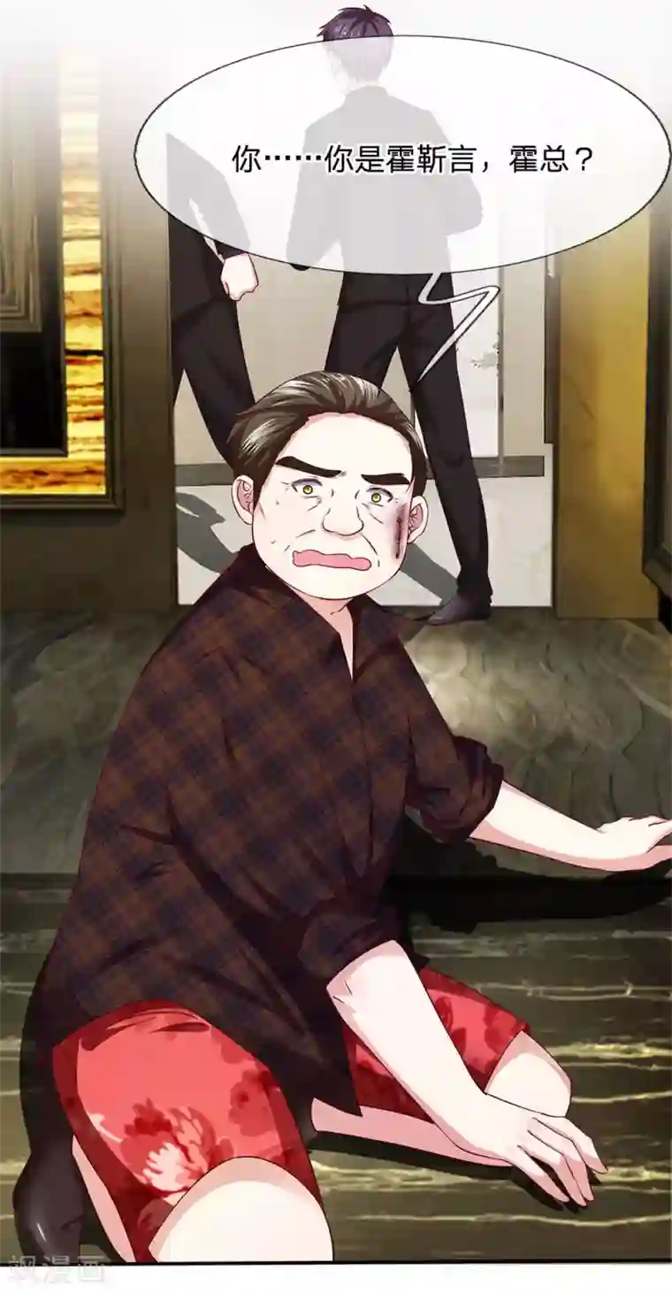 拒嫁豪门：霍总你家迷妹又飘了第13话 您怎么在这里？