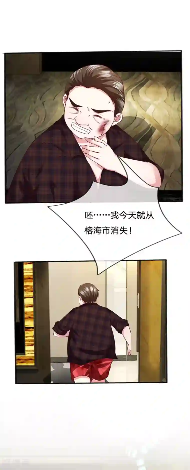 拒嫁豪门：霍总你家迷妹又飘了第13话 您怎么在这里？