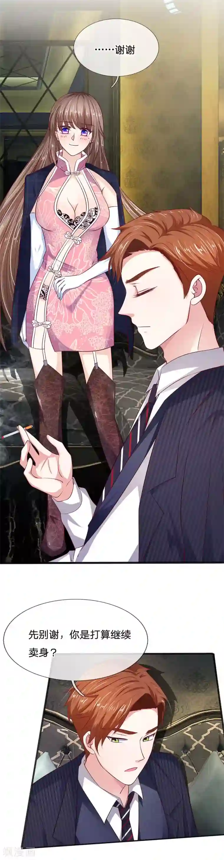 拒嫁豪门：霍总你家迷妹又飘了第13话 您怎么在这里？