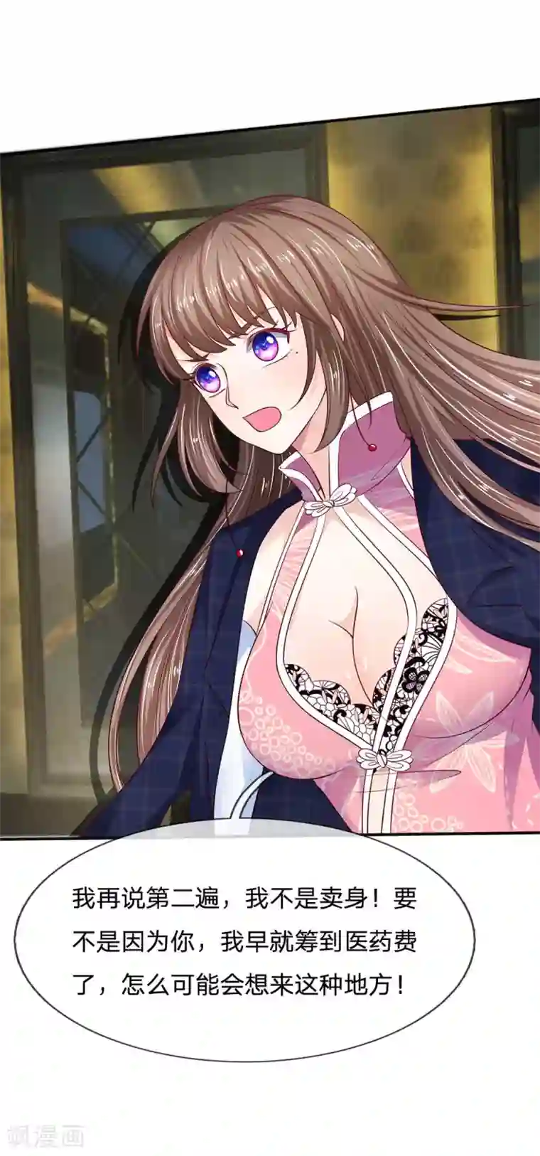 拒嫁豪门：霍总你家迷妹又飘了第13话 您怎么在这里？