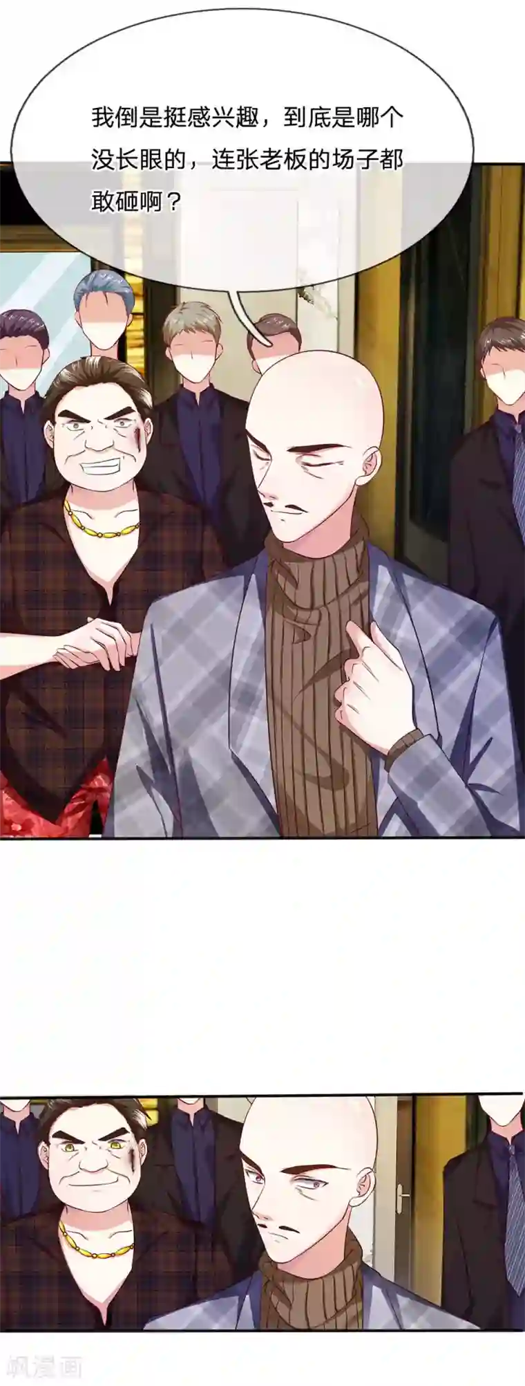 拒嫁豪门：霍总你家迷妹又飘了第13话 您怎么在这里？