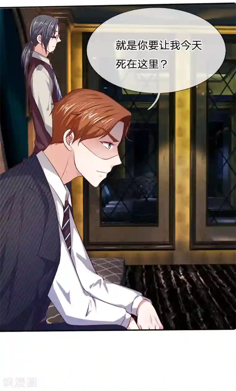 拒嫁豪门：霍总你家迷妹又飘了第13话 您怎么在这里？