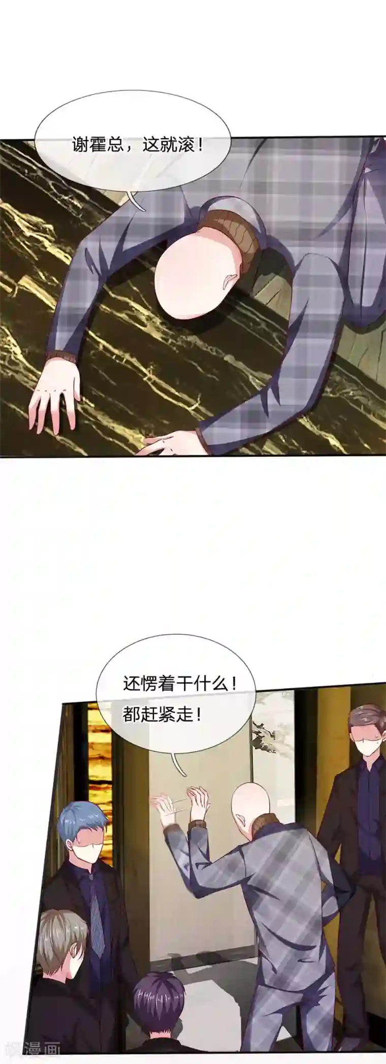 拒嫁豪门：霍总你家迷妹又飘了第13话 您怎么在这里？