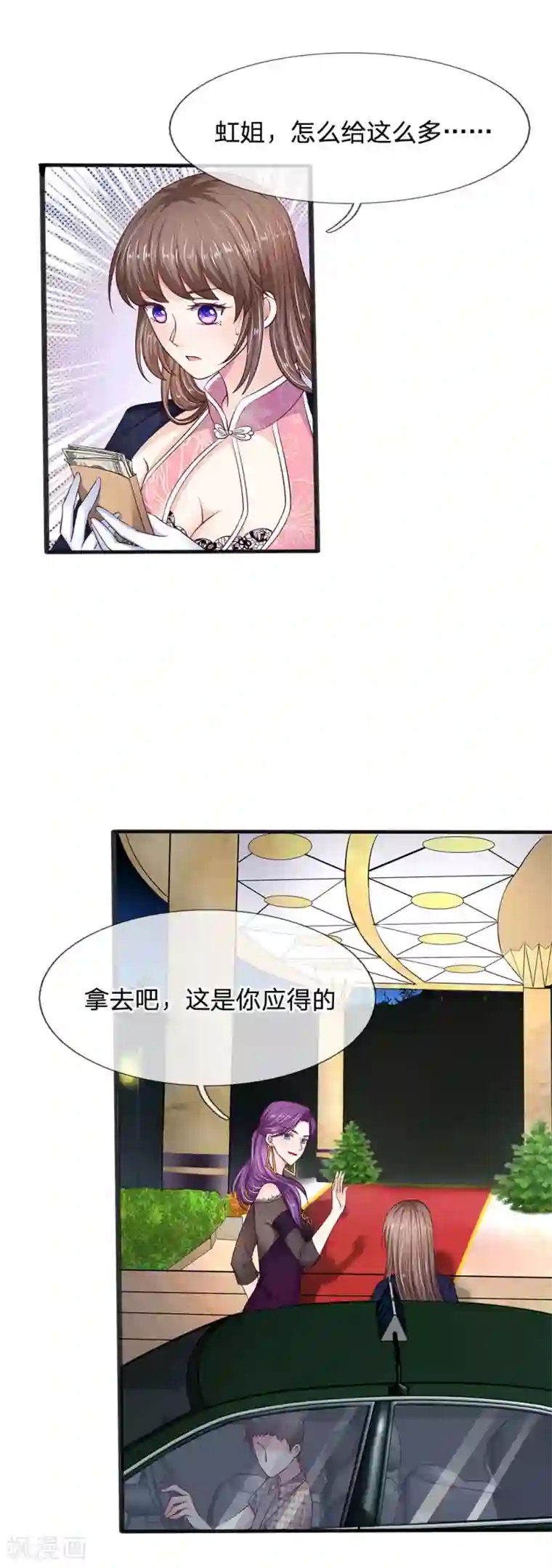 拒嫁豪门：霍总你家迷妹又飘了第15话 这是你应得的