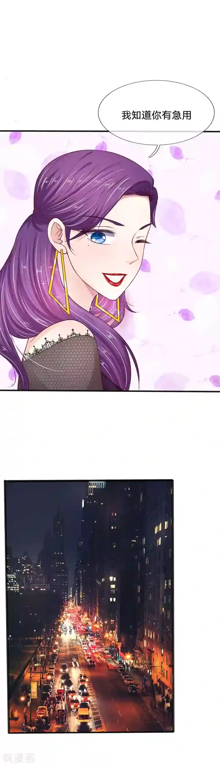 拒嫁豪门：霍总你家迷妹又飘了第15话 这是你应得的