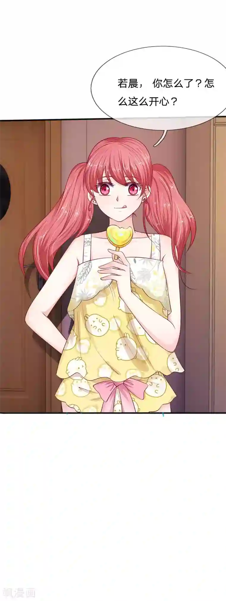 拒嫁豪门：霍总你家迷妹又飘了第15话 这是你应得的