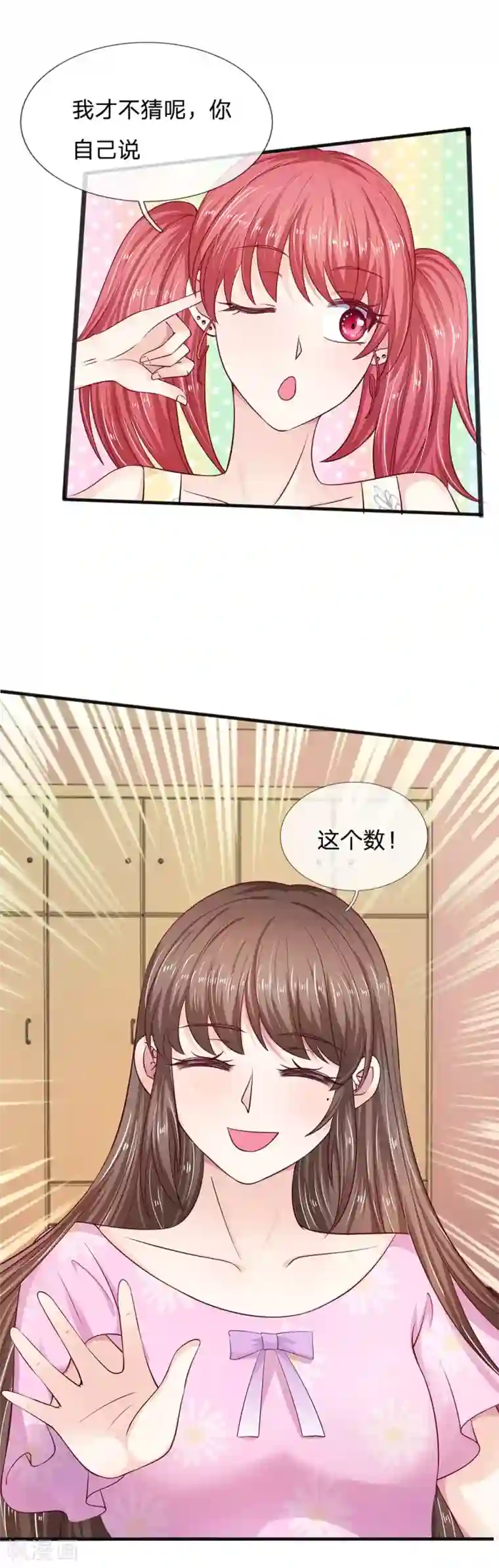 拒嫁豪门：霍总你家迷妹又飘了第15话 这是你应得的