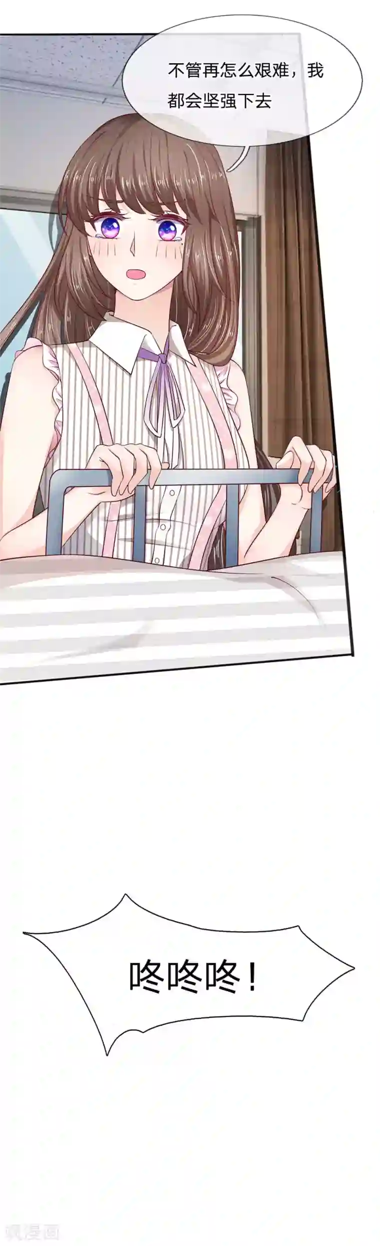 拒嫁豪门：霍总你家迷妹又飘了第16话 往事随风