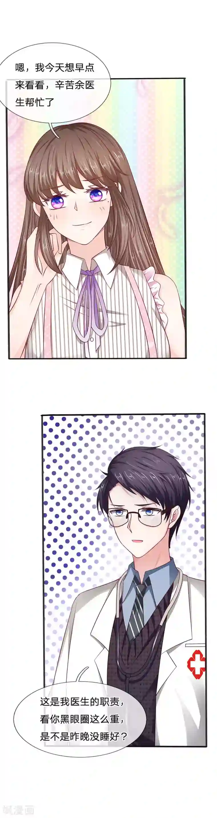 拒嫁豪门：霍总你家迷妹又飘了第16话 往事随风