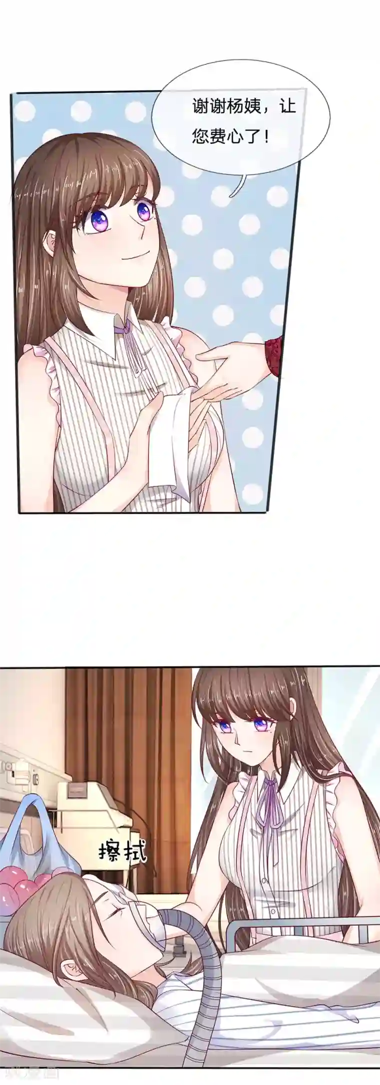 拒嫁豪门：霍总你家迷妹又飘了第16话 往事随风