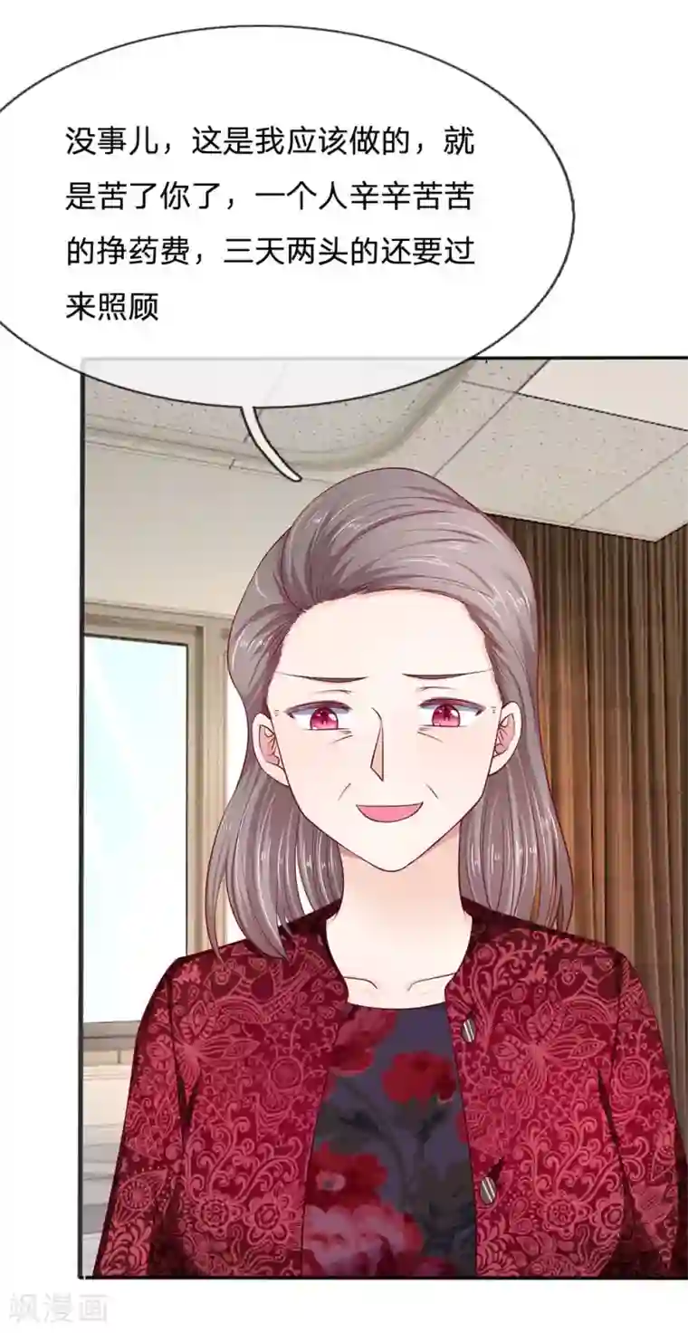 拒嫁豪门：霍总你家迷妹又飘了第16话 往事随风