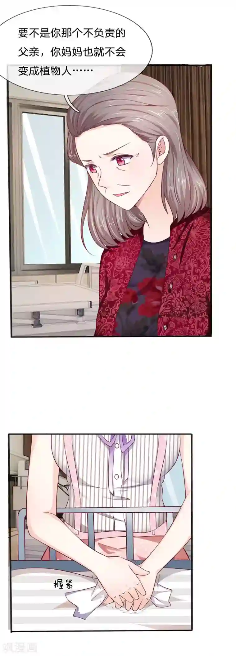 拒嫁豪门：霍总你家迷妹又飘了第16话 往事随风