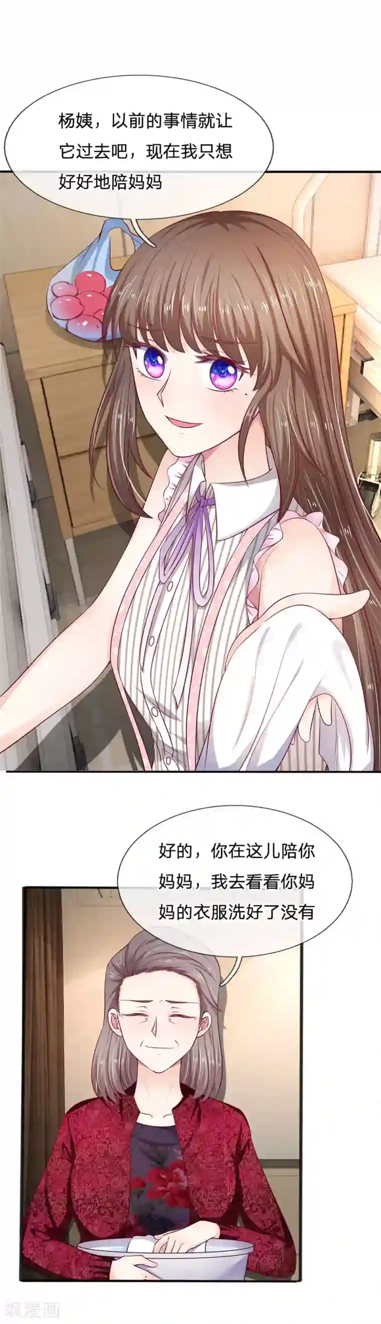 拒嫁豪门：霍总你家迷妹又飘了第16话 往事随风