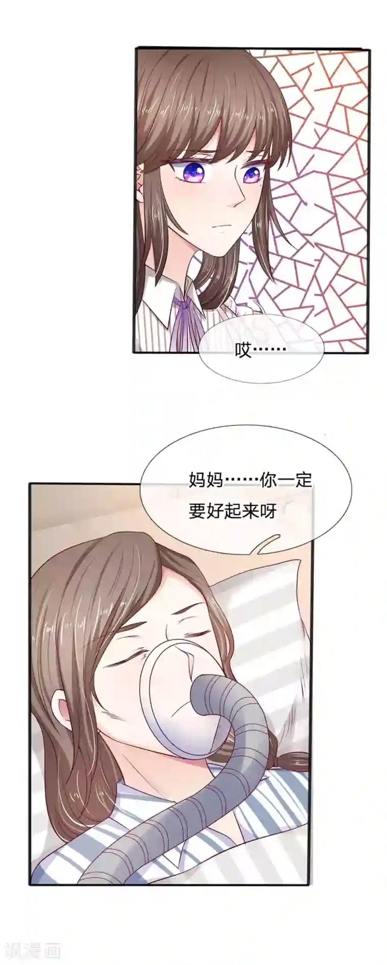 拒嫁豪门：霍总你家迷妹又飘了第16话 往事随风