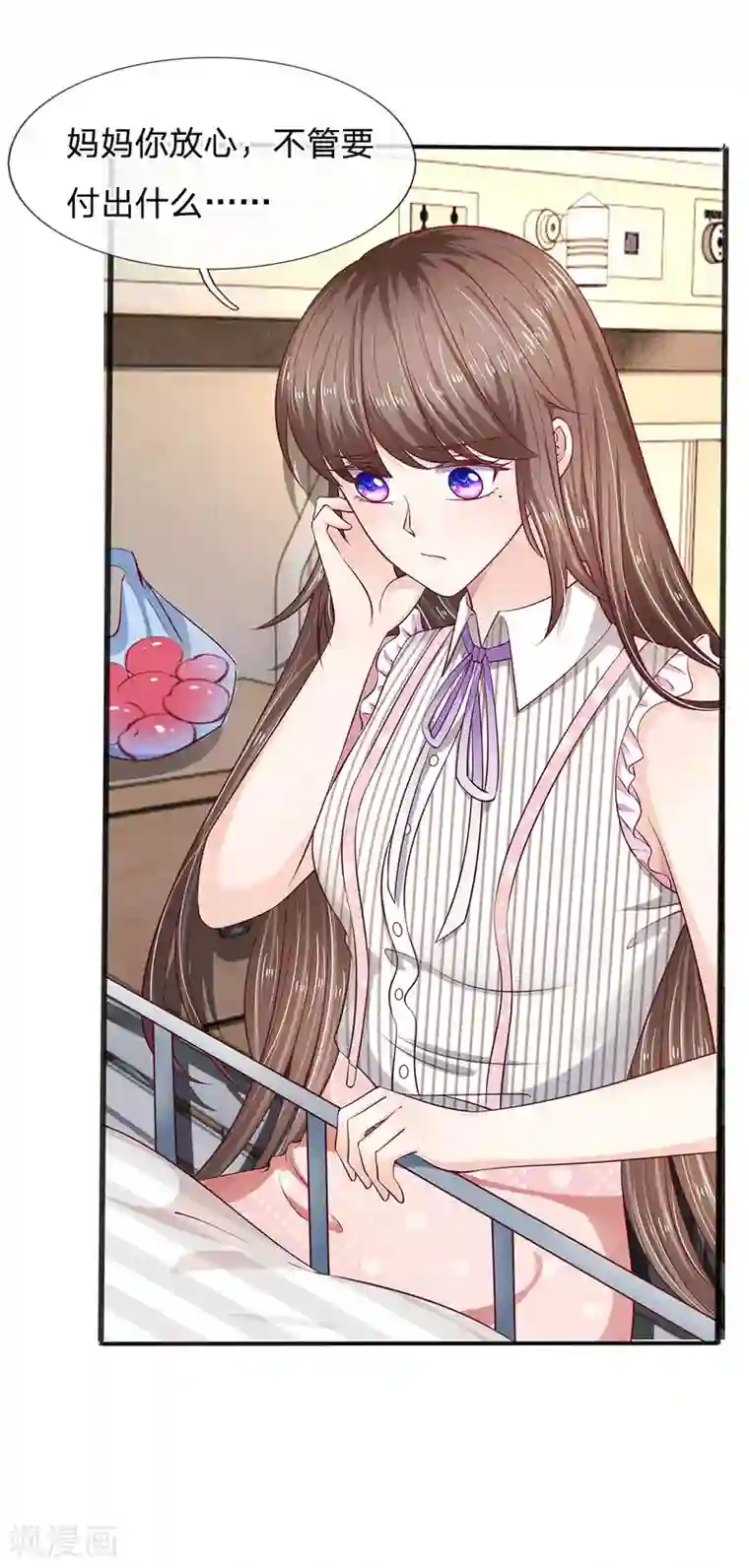 拒嫁豪门：霍总你家迷妹又飘了第16话 往事随风